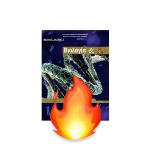 Biology & Sheet
