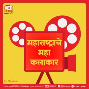 Maharashtrache Maha Kalakaar Podcast