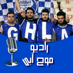 رادیو موج آبی