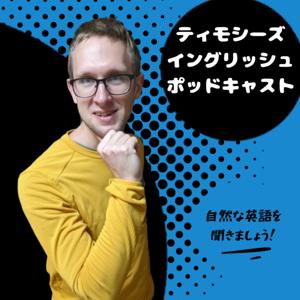 Timothy's English Podcast