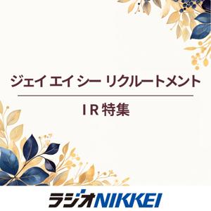 ジェイ エイ シー リクルートメントIR特集