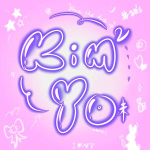 金金悠味 Kim Kim Yo way