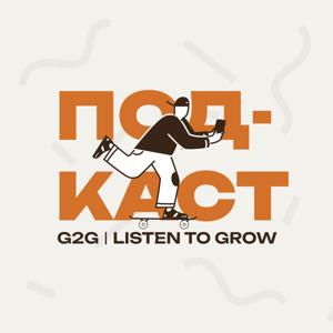 Подкаст G2G