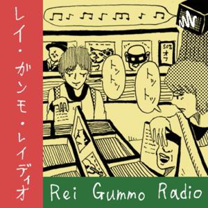 レイ・ガンモ・レイディオ（音楽、本、ラジオなど）Rei Gummo Radio JPN