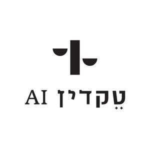 על טכנולוגיה ועולם המשפט