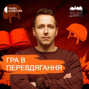 Голоси фронтиру
