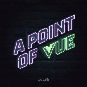 A Point of Vue