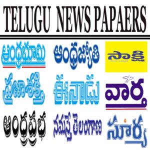 తెలుగు సంపాదకీయాలు (Telugu Editorials)