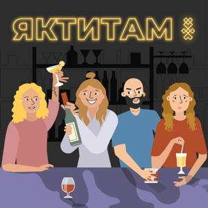ЯКТИТАМ