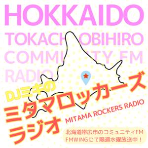 DJミキのミタマロッカーズラジオ