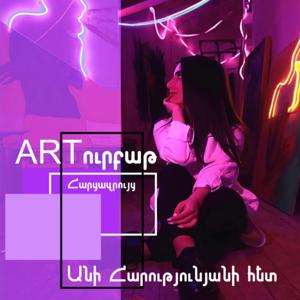 Art ուրբաթ․ հարցազրույց