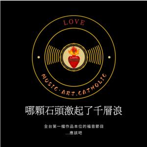 哪顆石頭激起了千層浪