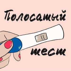 Полосатый тест