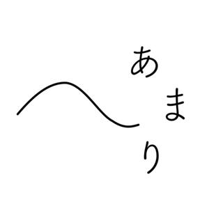 あまりチャンネル