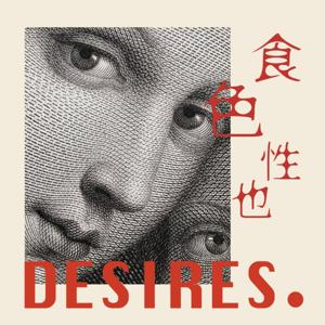 食色性也Desires