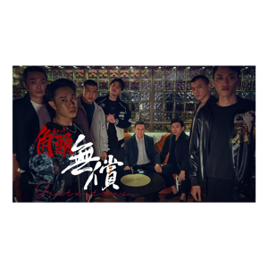 角頭-大橋頭(2024)完整版1080P.HD.高清电影