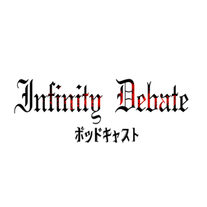 The Infinity Debate Podcast