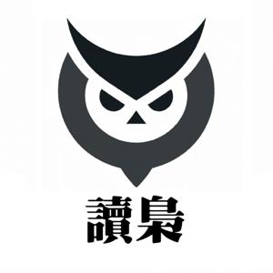 讀梟Doowl