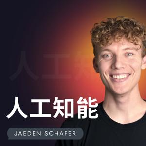 人工知能
