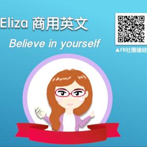 Eliza English at師大