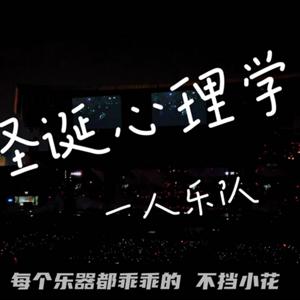 小李的音乐