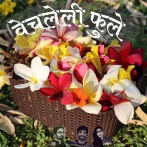 Vechleli Phule | वेचलेली फुले - Marathi Podcast