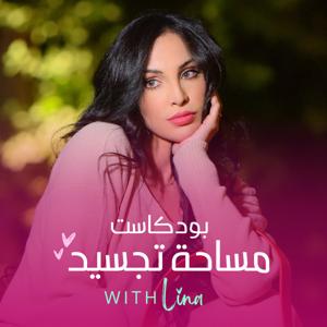 مساحة تجسيد