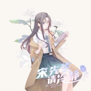 Mr. Song, Keep Calm [Japanese]