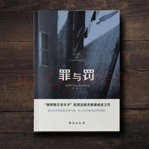 《罪与罚》更新