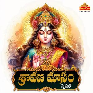 Sravana Masam - Teluguone