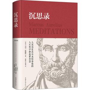 《沉思录》更新