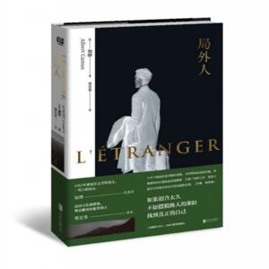 《局外人》完结