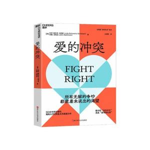 《爱的冲突》完结