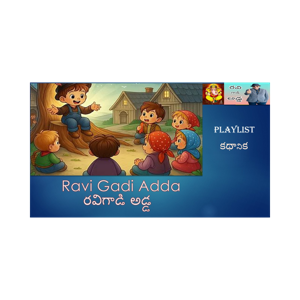 Ravi Gadi Adda