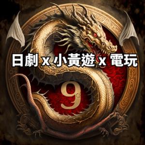 九龍宅什麼?