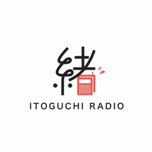 緒(いとぐち)ラジオ