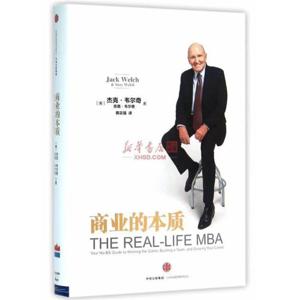 《商业的本质》完