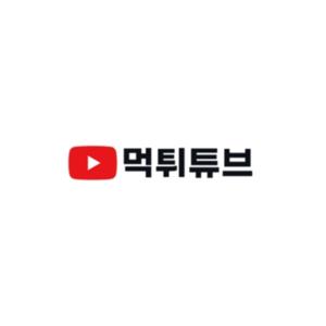 먹튀튜브