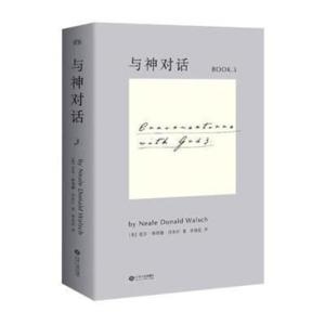 与神对话 3｜尼尔•唐纳德•沃尔什