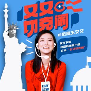 又又切克闹2022