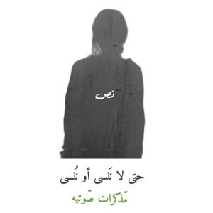 نصّ