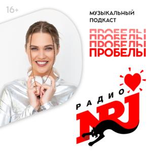 ПРОБЕЛЫ