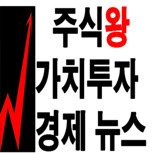 쉽게하는 주식 재테크 경제뉴스