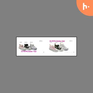 Antyposlizgowe buty dzieciece