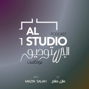 Al-Studio Podcast -بودكاست الإستوديو