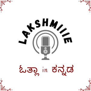 ಓತ್ಲಾ in ಕನ್ನಡ - Season 2
