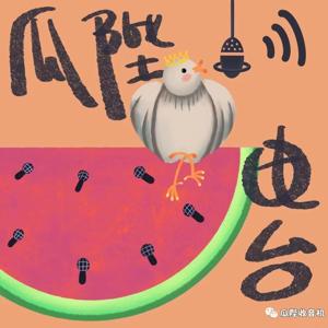 瓜陛