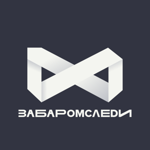 ЗА БАРОМ СЛЕДИ