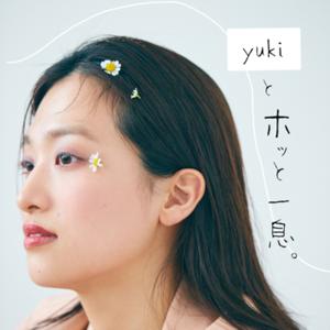 yukiとホッと一息。