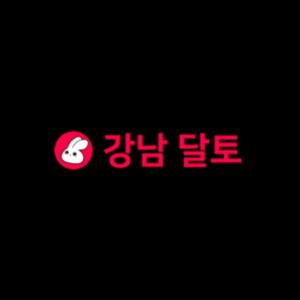 강남달토